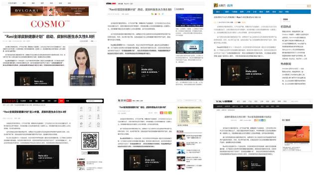 Rasi成分實(shí)驗(yàn)室成為中國(guó)大學(xué)生營(yíng)銷創(chuàng)意大賽命題單位