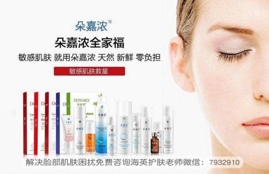 干性皮膚紅血絲怎么辦?朵嘉濃的護膚品真的能修復好皮膚嗎?