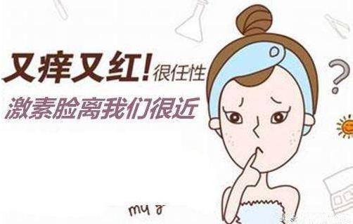 激素臉越來越嚴(yán)重了怎么辦?調(diào)理激素臉的好方法【值得收藏】