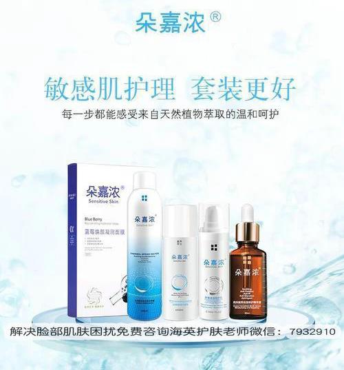 朵嘉濃護(hù)膚品真的好嗎?朵嘉濃護(hù)膚品安全嗎?