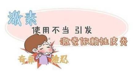 海英:激素臉能治愈嗎?激素臉多久可以修復好?激素依賴性皮炎用什么護膚品好?