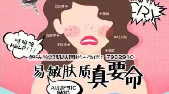 臉過(guò)敏起紅點(diǎn)點(diǎn)怎么辦?真實(shí)案例教你一招搞定!