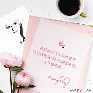 玫琳凱直銷員真實收入是多少,就讓我來告訴你