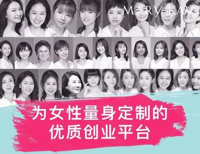 玫琳凱直銷員真實收入是多少,就讓我來告訴你