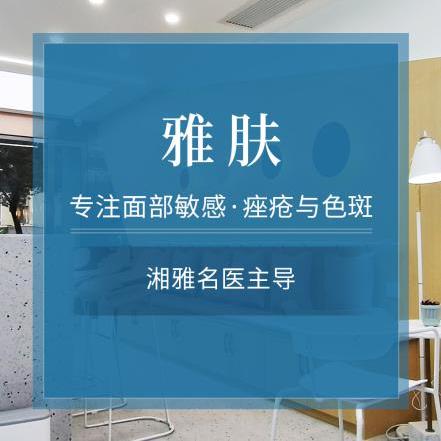 叮咚~雅膚給您推送了敏感肌護(hù)理必備指南,請(qǐng)查收