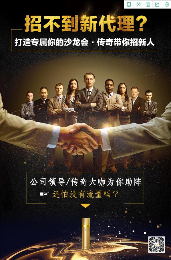 巡回財(cái)富分享會(huì)|開(kāi)啟明星傳奇未來(lái)商業(yè)新格局