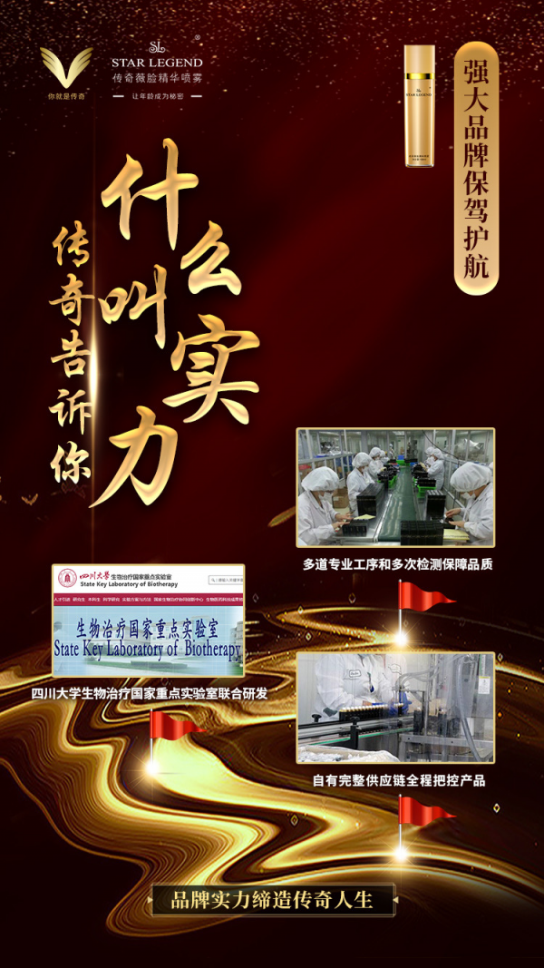 巡回財(cái)富分享會(huì)|開(kāi)啟明星傳奇未來(lái)商業(yè)新格局