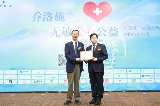 “喬洛施無敏愛心公益行動”正式啟動 百家醫(yī)院參與,向“口罩肌”宣戰(zhàn)!