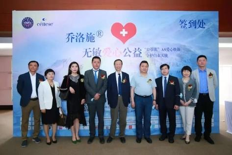 “喬洛施無敏愛心公益行動”正式啟動 百家醫(yī)院參與,向“口罩肌”宣戰(zhàn)!