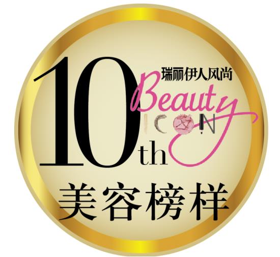 魔力肌源實(shí)力斬獲2021瑞麗美容榜樣大獎(jiǎng)