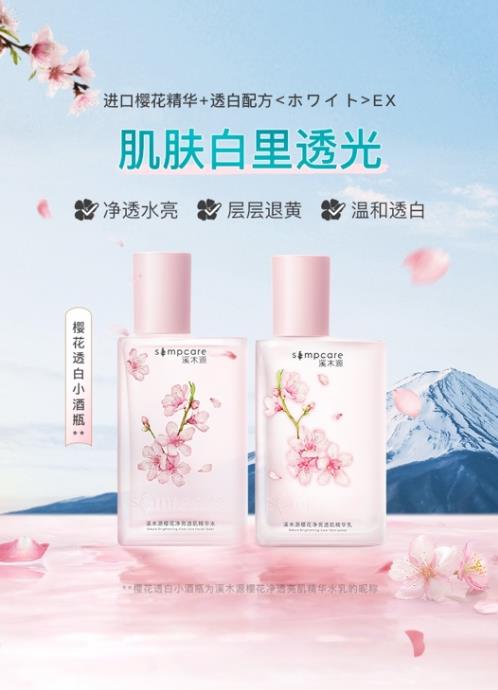 溪木源新銳國貨護(hù)膚品牌 獨(dú)家冠名浮世繪原版珍藏展 帶來自然療愈力量