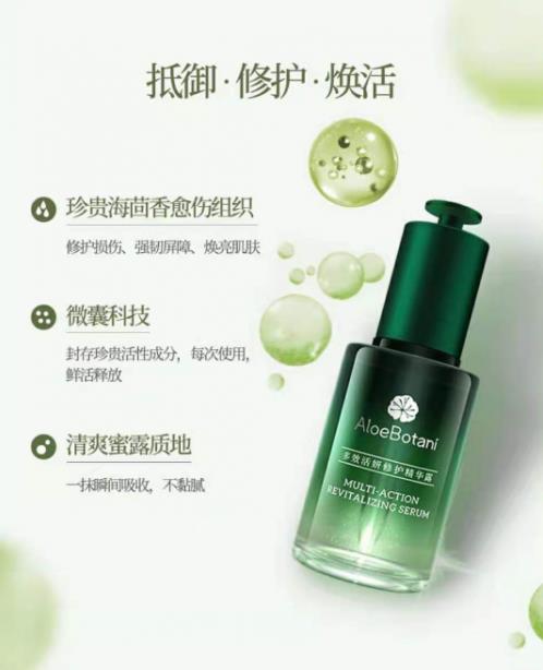 給肌膚輕奢寵愛(ài) 植迷薈修護(hù)精華煥活年輕肌
