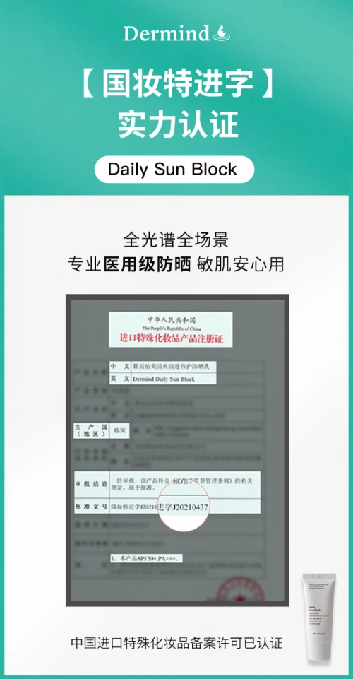 夏日防曬配置指南:德爾蔓防曬小白管讓你應對夏日更從容