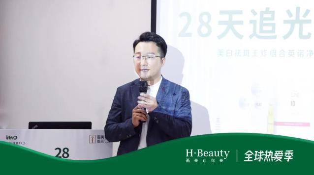 【新品來(lái)了】北京畫美整形28天追光凈白計(jì)劃今日上新!