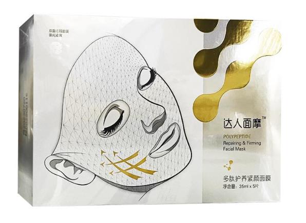 達人面摩多肽護養(yǎng)緊顏面膜抗衰勞緊致改善肌膚暗沉粗糙