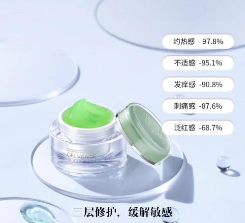 德國MBK曬后修復“小綠瓶”,讓肌膚在陽光下也無所畏懼!