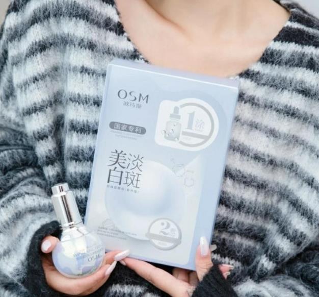 歐詩(shī)漫護(hù)膚品怎么樣?美白精華我只認(rèn)它