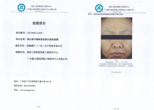 探尋海洋護膚寶藏成分 溪木源締造抗衰緊致新生力