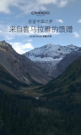 自然堂上線NFT產(chǎn)品,先鋒美妝新趨勢,速看!