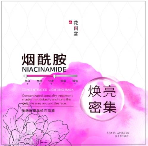 令肌膚重現(xiàn)水光,花間堂護膚煙酰胺密集煥亮面膜