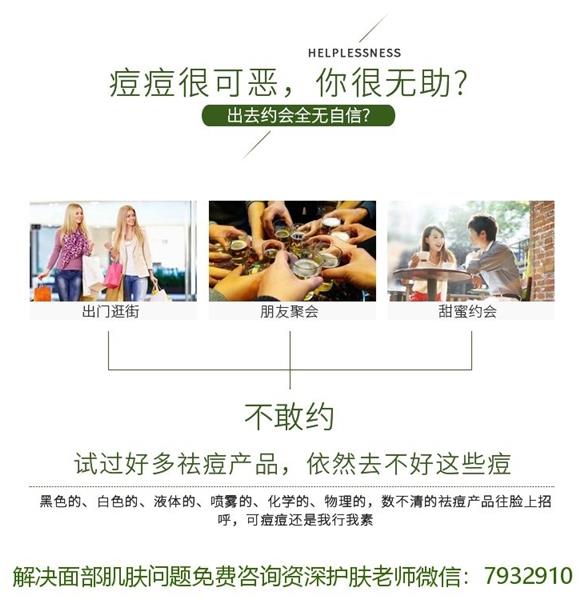 祛痘護(hù)膚有什么比較好的產(chǎn)品推薦?朵嘉濃祛痘凝膠