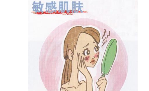 敏感性皮膚怎么保養(yǎng) 敏感性皮膚的3大特點