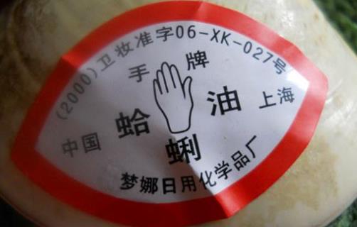 蛤蜊油有激素嗎 蛤蜊油能擦臉嗎