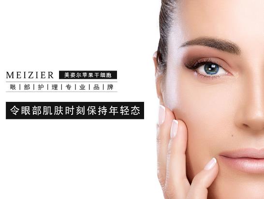 如何去眼袋有效 為你消除眼袋肌膚問題