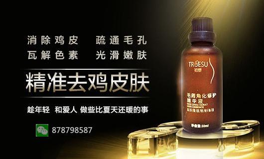 怎么去雞皮膚簡單方法 這樣做肌膚也能光滑細(xì)膩