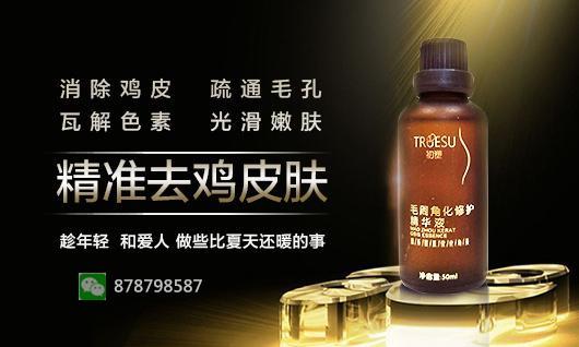 去雞皮膚最有效的方法 不戳會錯失變美的計劃
