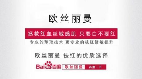 臉上紅血絲如何治療,面部紅血絲怎樣去除