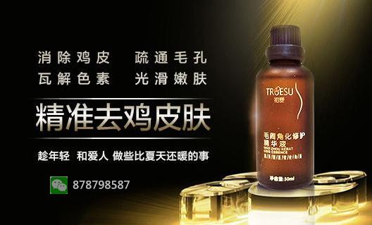 去雞皮膚最有效的產(chǎn)品 膈應人的雞皮膚說拜拜