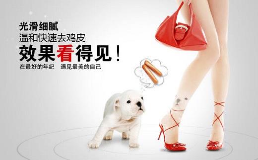 雞皮膚的治療方法 你學(xué)會(huì)了嗎