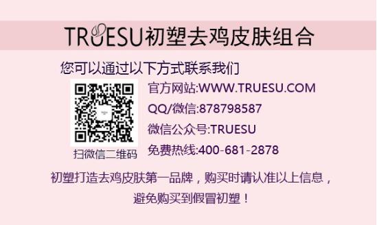 雞皮膚的治療方法 你學(xué)會(huì)了嗎