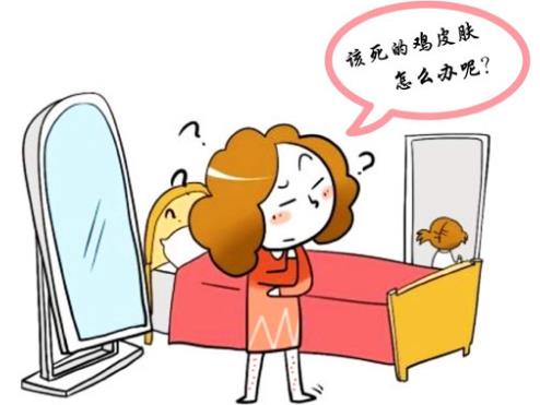 去雞皮膚用什么好產(chǎn)品 喚皙施消除雞皮疙瘩知多少