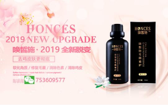 去雞皮膚用什么好產(chǎn)品 喚皙施消除雞皮疙瘩知多少