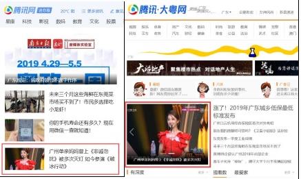央視大劇《破冰行動》今首播 女演員黃菲“美膚功臣”就是廣州美萊!
