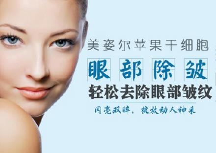 魚尾紋如何消除 去除魚尾紋的偏方有哪些
