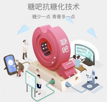 攜手糖吧一起變美,你準(zhǔn)備好了嗎?