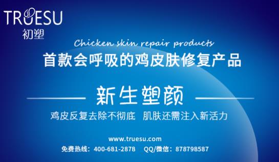 腿上的雞皮膚怎么辦 為雞皮膚走過(guò)的彎路誰(shuí)可以懂