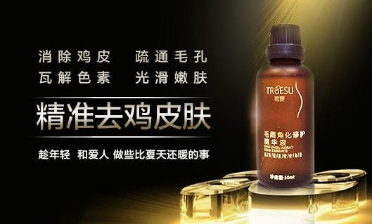 雞皮膚怎么快速消除 消除雞皮膚真的沒(méi)可能了嗎