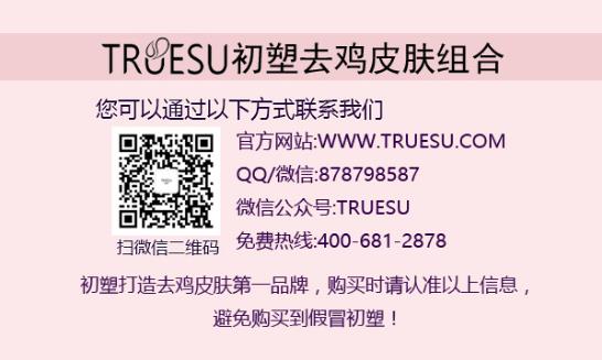 大面積雞皮膚用什么藥 不要錯(cuò)過這個(gè)最有效的