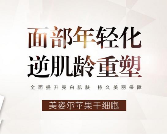顛覆去皺紋行業(yè)?這個領域的攪局者美姿爾來了