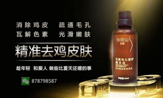 雞皮膚的治療方法 撫平雞皮疙瘩讓肌膚順滑