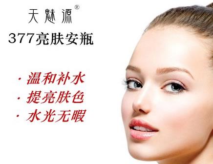集377,α-熊果苷,煙酰胺,白藜蘆醇為一體的安瓶,這是什么魔鬼?