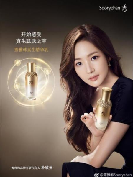 樸敏英力薦的韓國旅游必買產(chǎn)品,抗衰老就用它!