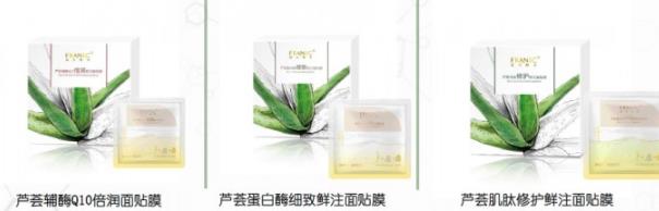 法蘭琳卡怎么樣 新品蘆薈不加水面膜為肌膚鮮補水