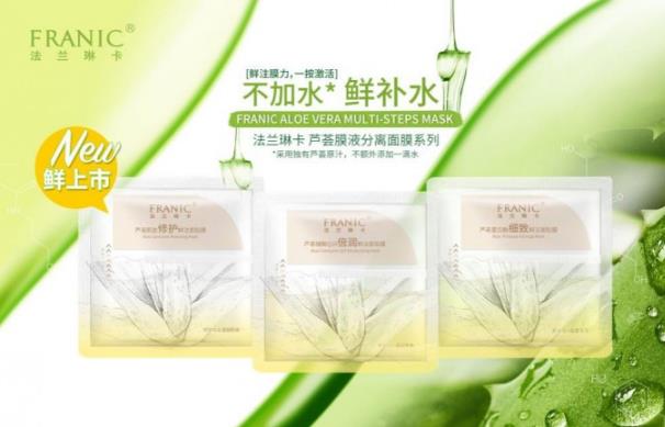 法蘭琳卡怎么樣 新品蘆薈不加水面膜為肌膚鮮補水