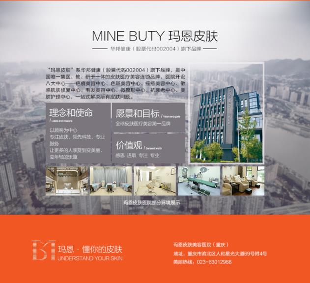 皮膚曬后敏感怎么辦?重慶瑪恩皮膚醫(yī)院建議您