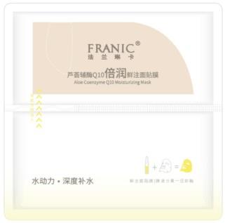 法蘭琳卡怎么樣 不加水蘆薈面膜助你修復(fù)曬后損傷